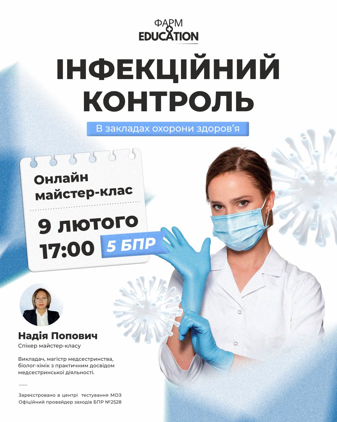 інф контроль